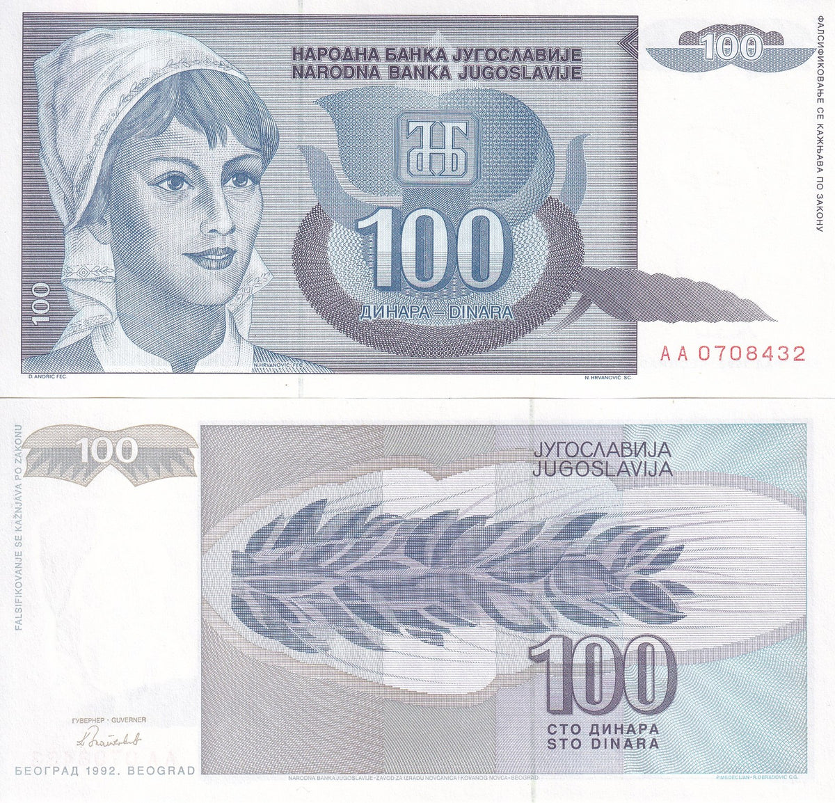 Yugoslavia 100 Dinara 1992 P 112 UNC ,Peasant woman Wheat ear