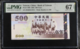 Taiwan 500 Yuan 2004 P 1996 China Superb Gem UNC PMG 67 EPQ