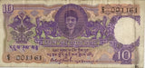 Bhutan 10 Ngultrum ND 1974 P 3 # 001161 USED / CIRCULATED See Scan