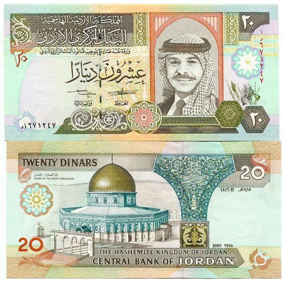 Jordan 20 Dinars 1995 P 32 a UNC Dome of the Rock, Jerusalem