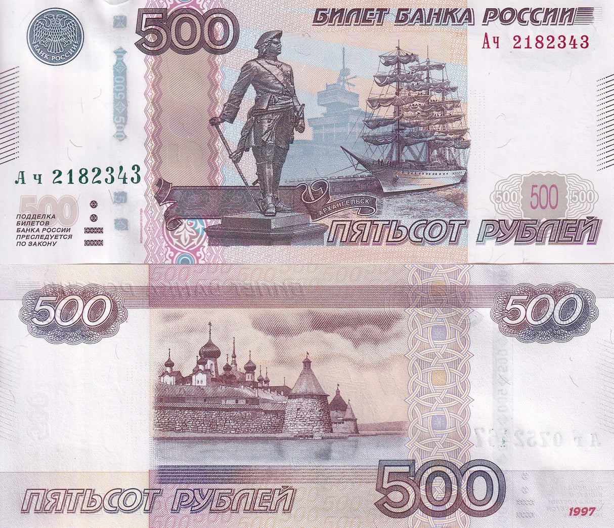 Russia 500 Rubles 1997/2010 P 271 d UNC ,Monastery on Solovetsky Island
