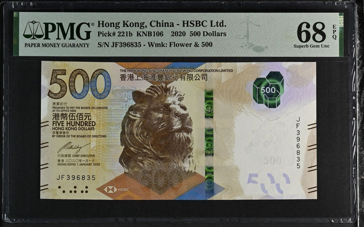 Hong Kong 500 Dollars 2020 P 221 b HSBC Superb Gem UNC PMG 68 EPQ