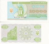 Ukraine 10000 Karbovantsiv 1996 P 94 c UNC