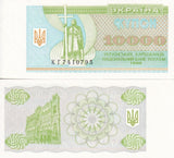 Ukraine 10000 Karbovantsiv 1996 P 94 c UNC