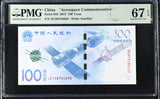 China 100 Yuan 2015 P 910 Blue Aerospace COMM. Superb Gem UNC PMG 67 EPQ