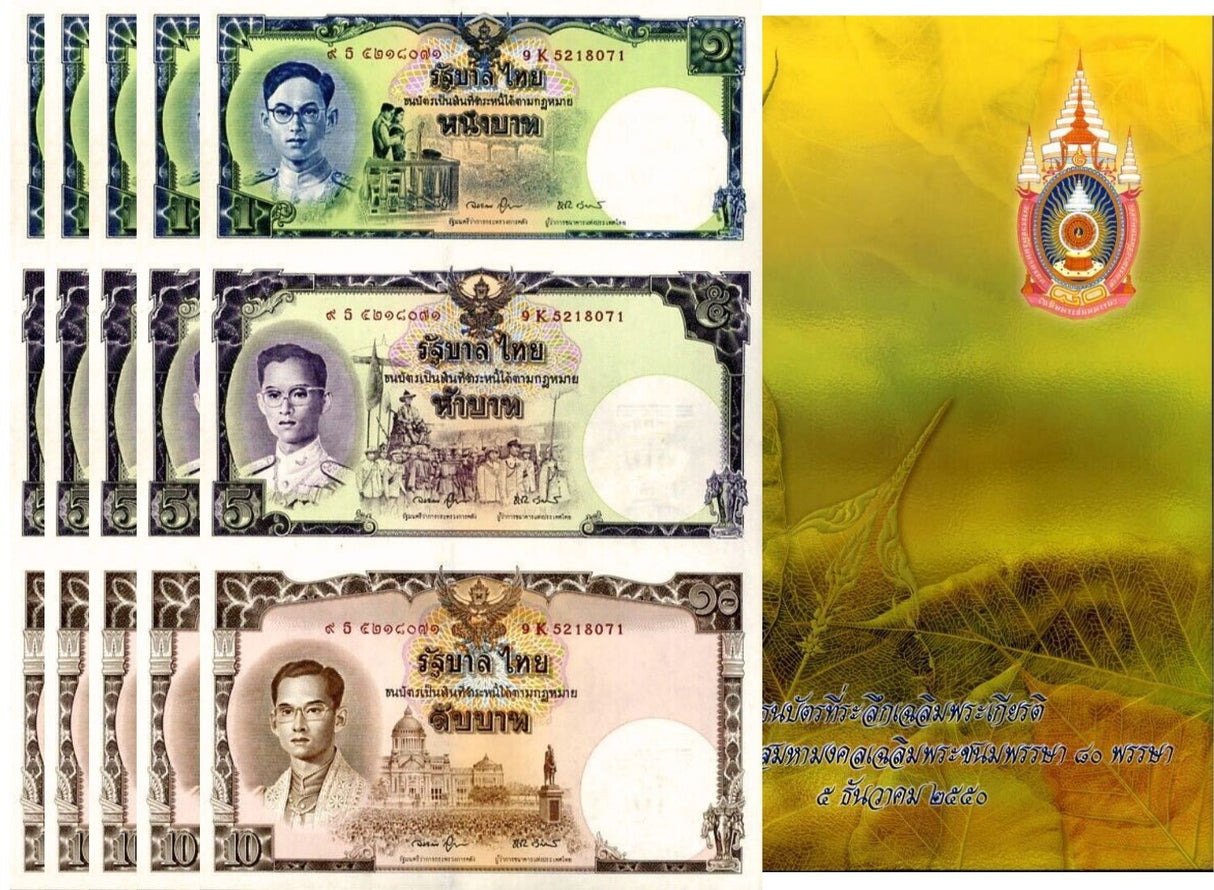 Thailand 1 5 10 Baht ND 2007 P 117 Commemorative Uncut UNC W/Folder LOT 5 PCS