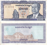 Cambodia 5000 Riels ND 1998 P 46 b AUnc Little Tone