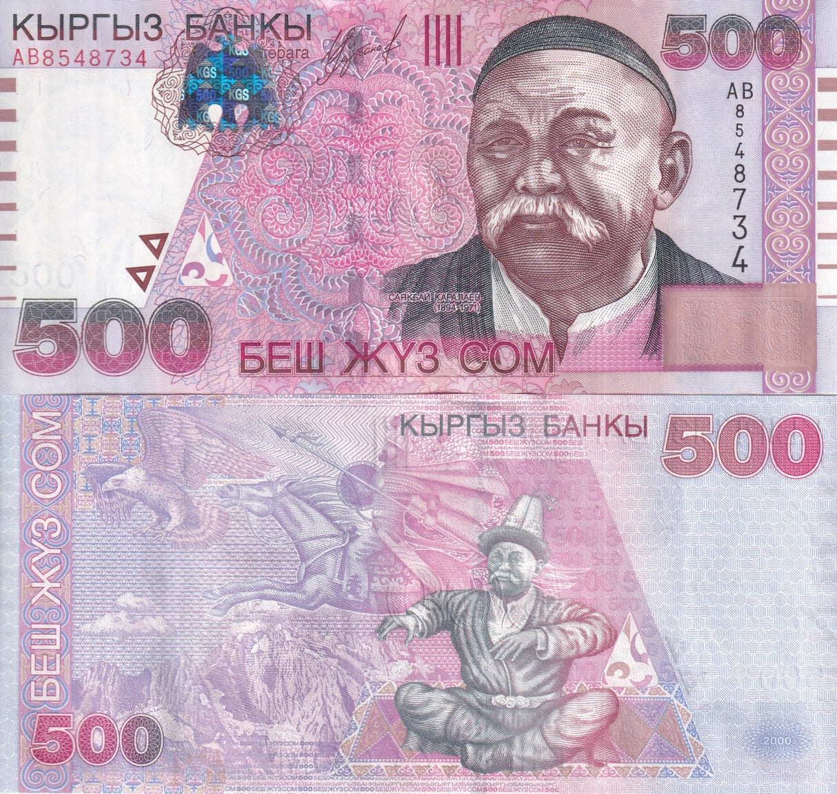 Kyrgyzstan 500 Som 2000 P 17 UNC