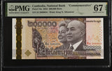 Cambodia 200000 Riels 2024 P 74 a Commemorative Superb Gem UNC PMG 67 EPQ