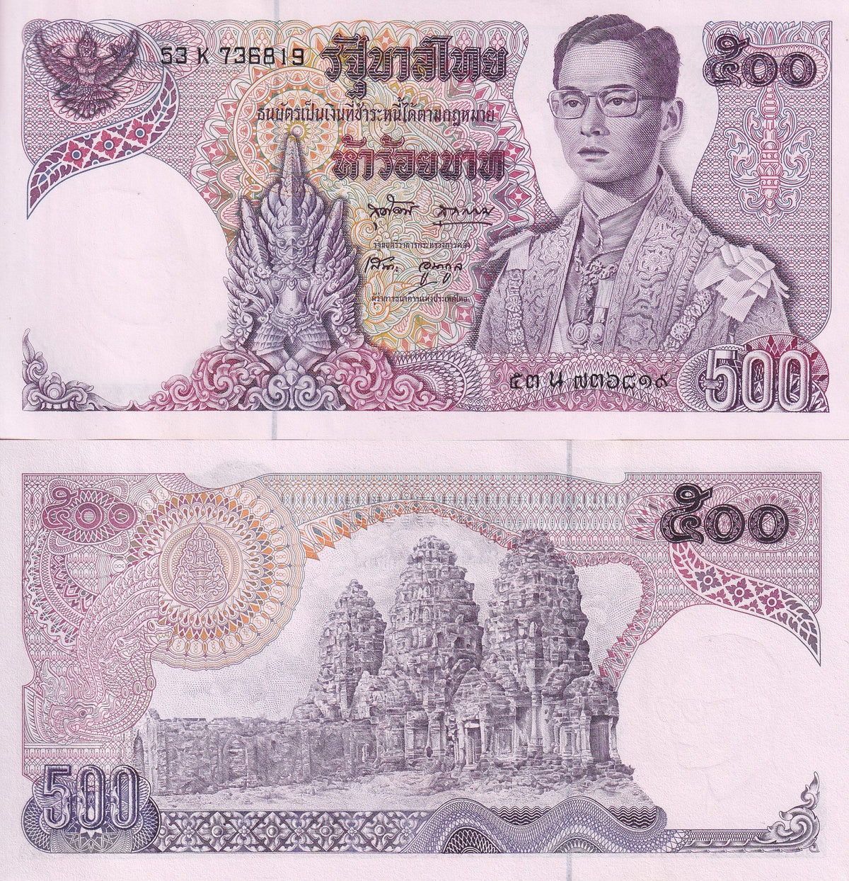 Thailand 500 Baht ND 1975 P 86 Sign 49 Supat,Phra Prang Sam Yod Lopburi, UNC