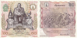 Thailand 60 Baht ND 1987 P 93 Commemorative UNC 60TH King Rama IX Square Note