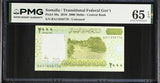 Somalia 2000 Shillings 2010 P 39 a Gem UNC PMG 65 EPQ