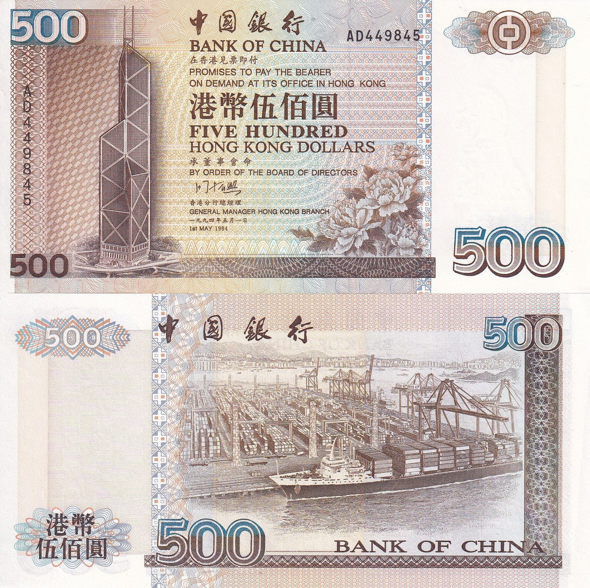 Hong Kong 500 Dollars 1994 P 332 a BOC UNC