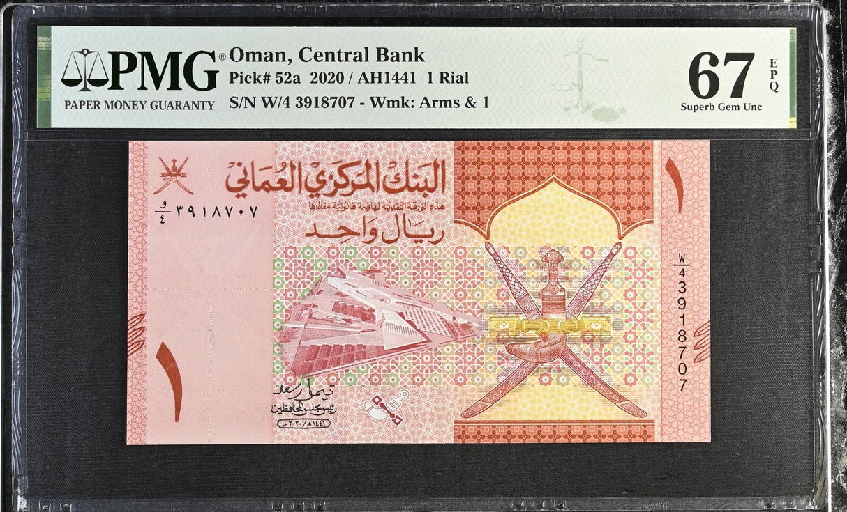 Oman 1 Rials 2020 P 52 a Superb Gem UNC PMG 67 EPQ