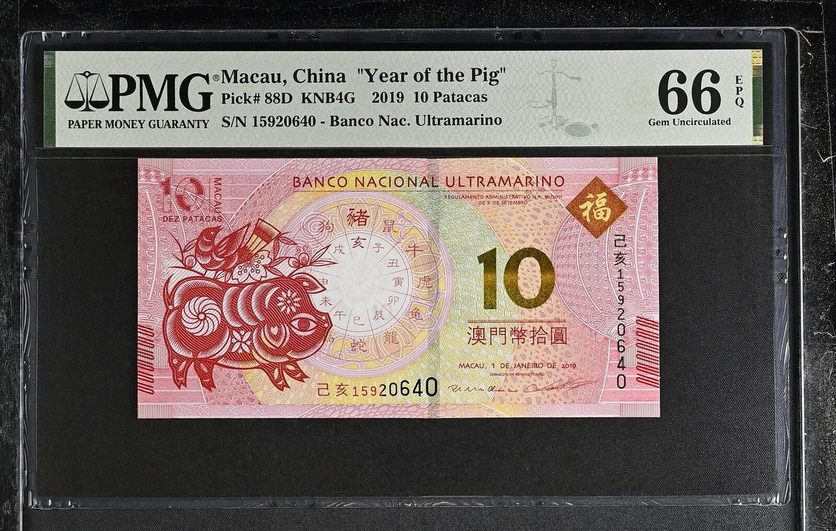 Macau 10 Patacas 2019 BOC P 88D PIG Gem UNC PMG 66 EPQ