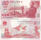 China 50 Yuan 1999 P 891 Commemorative UNC