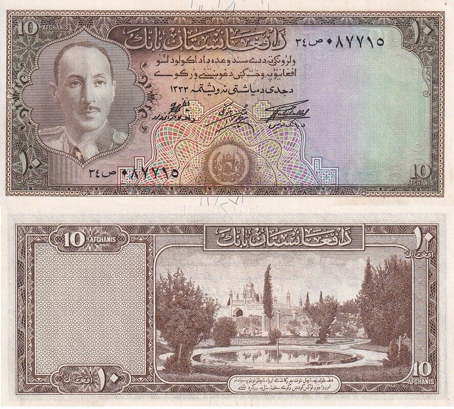 Afghanistan 10 Afghanis SH1333 1954 P 30 c AUnc