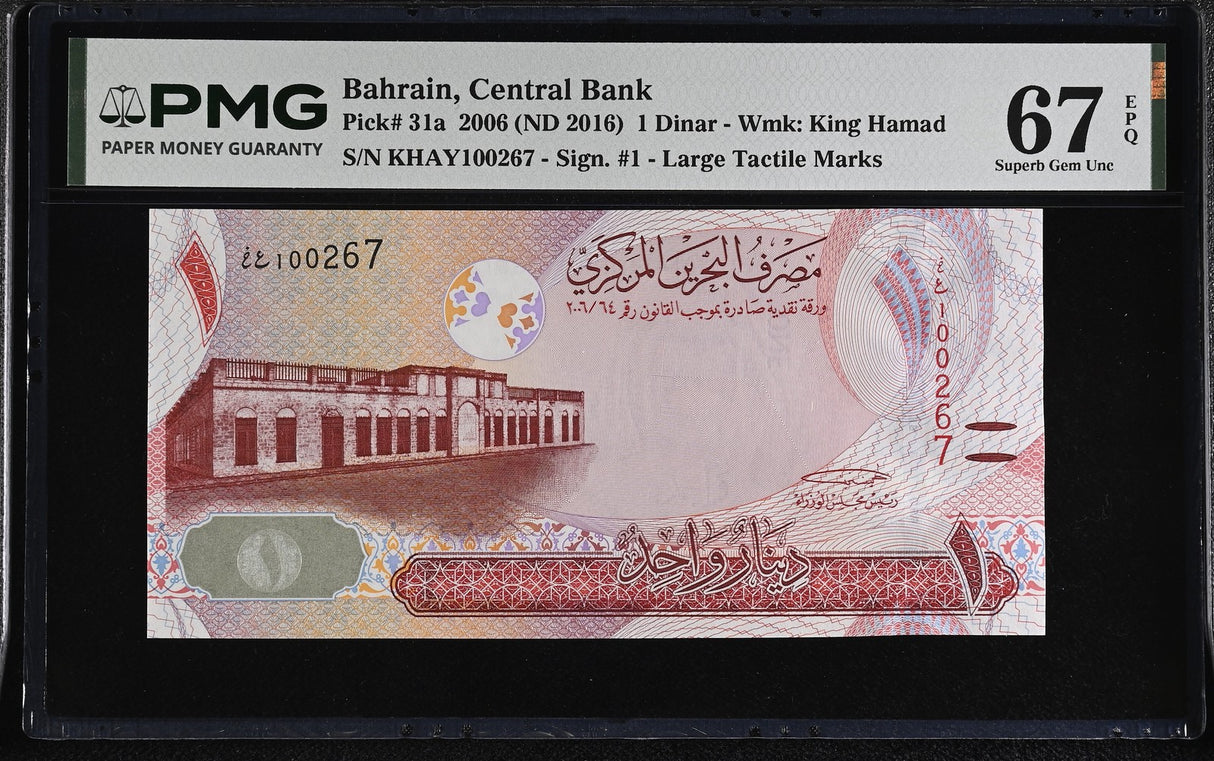Bahrain 1 Dinars 2006 ND 2016 P 31 a Superb Gem UNC PMG 67 EPQ