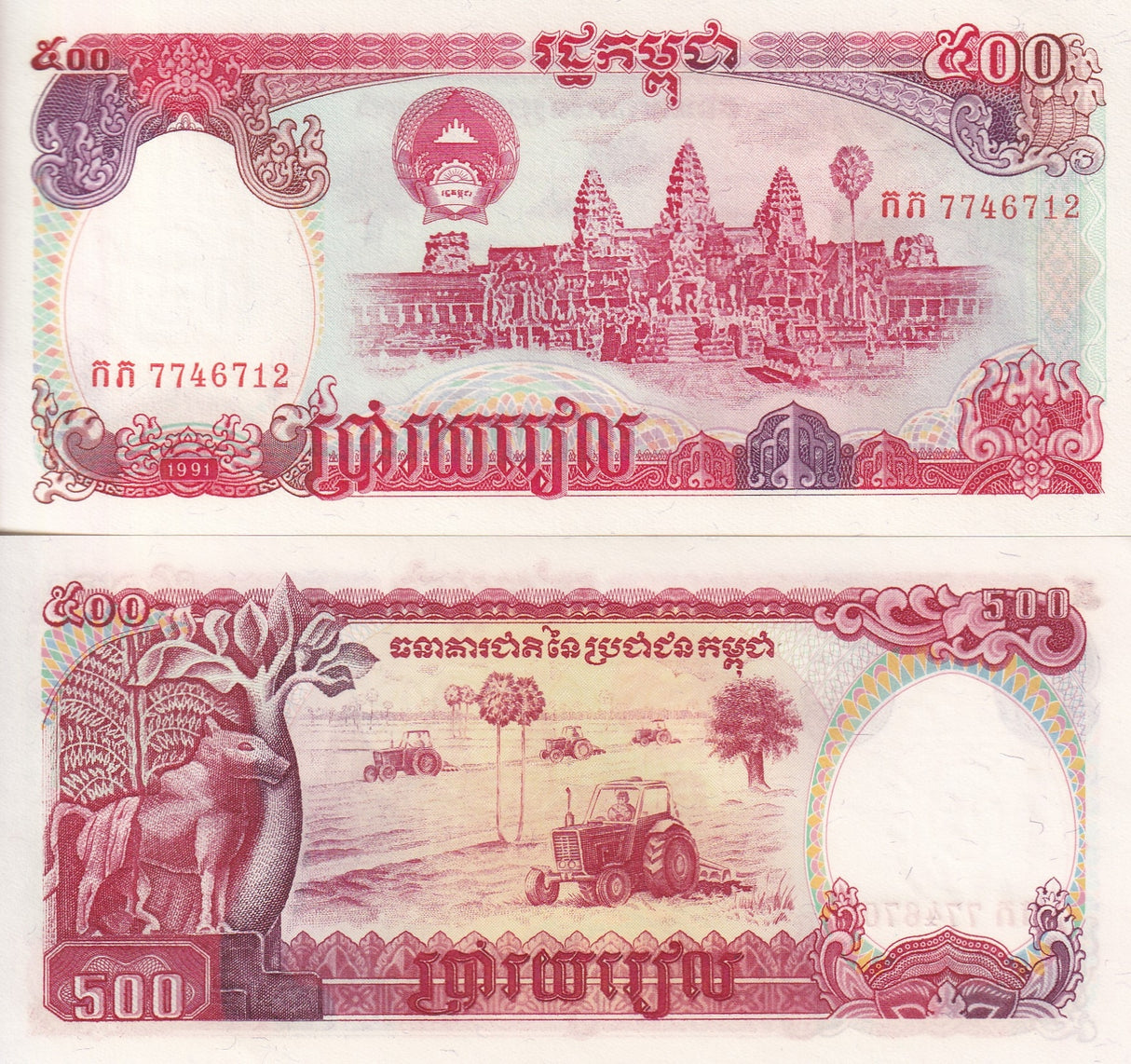 Cambodia 500 Riels 1991 P 38 UNC