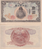 Japan 1 Yen ND 1944 P 54 UNC