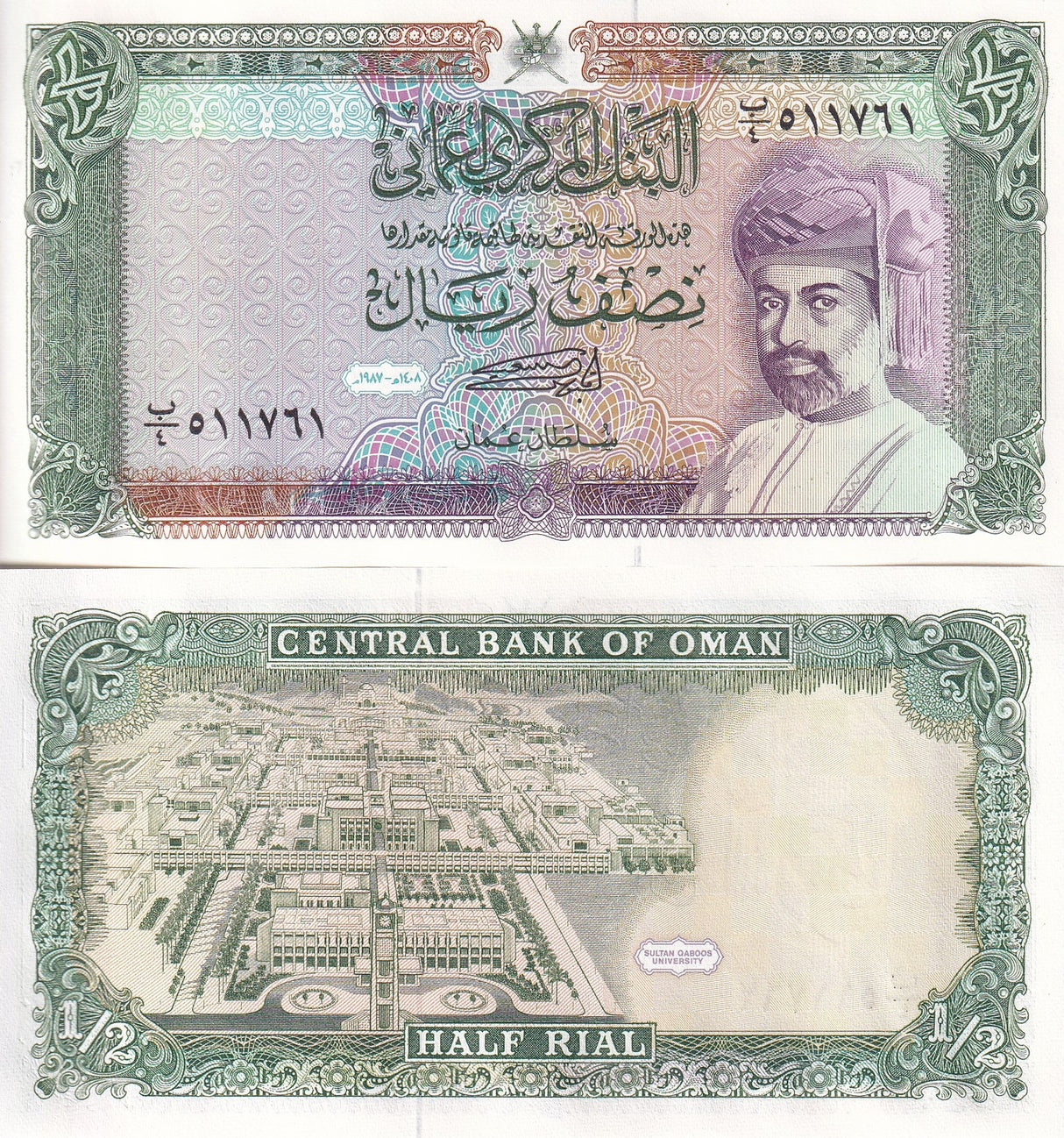 Oman 1/2 Rial 1987 AH1408 P 25 UNC Sultan Qaboos bin Said