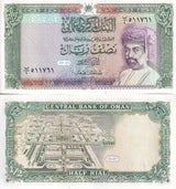 Oman 1/2 Rial 1987 AH1408 P 25 UNC Sultan Qaboos bin Said
