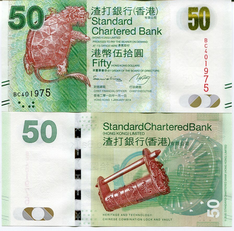 Hong Kong 50 Dollars 2014 P 298 SCB UNC