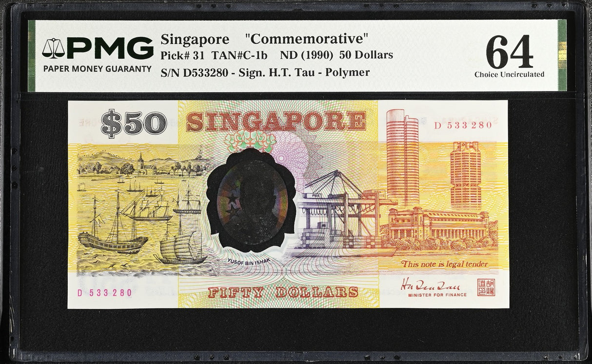 Singapore 50 Dollars ND 1990 P 31 Polymer Commemorative Choice UNC PMG 64