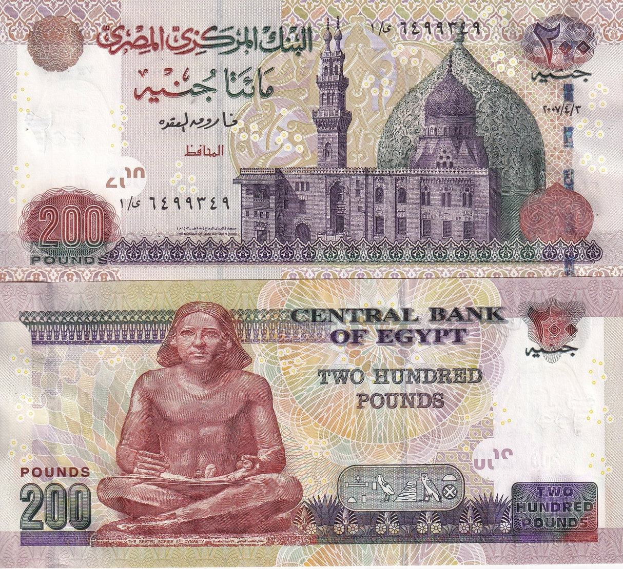 Egypt 200 Pounds 2007 Prefix 1 P 68 UNC