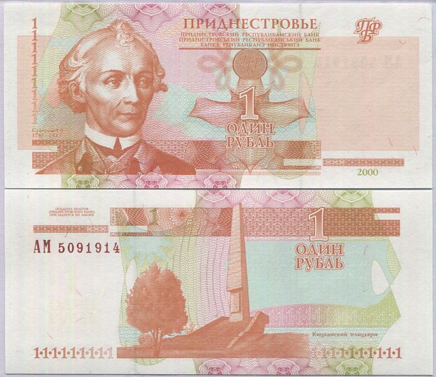 Transnistria 1 Ruble 2000 P 34 a UNC