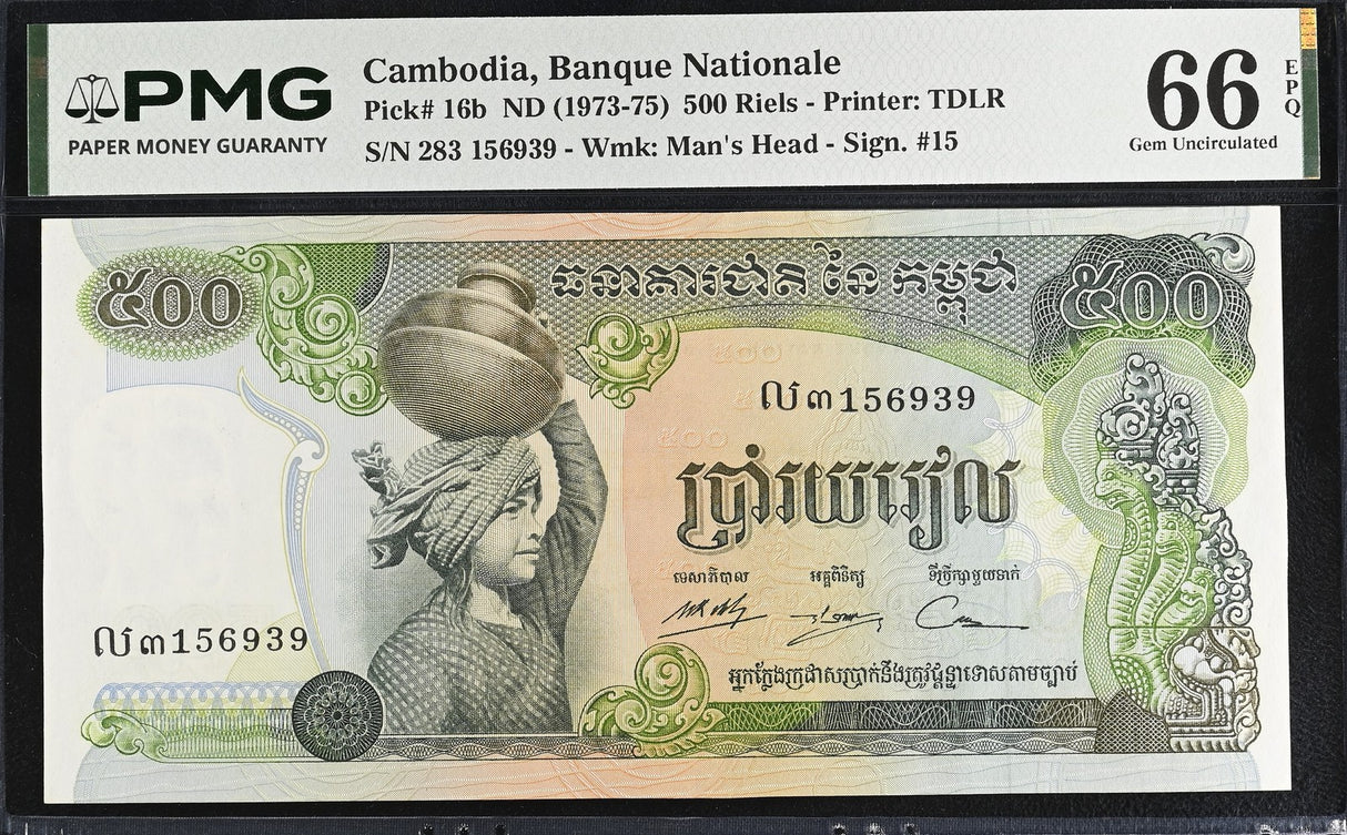 Cambodia 500 Riels ND 1973-1975 P 16 b Gem UNC PMG 66 EPQ