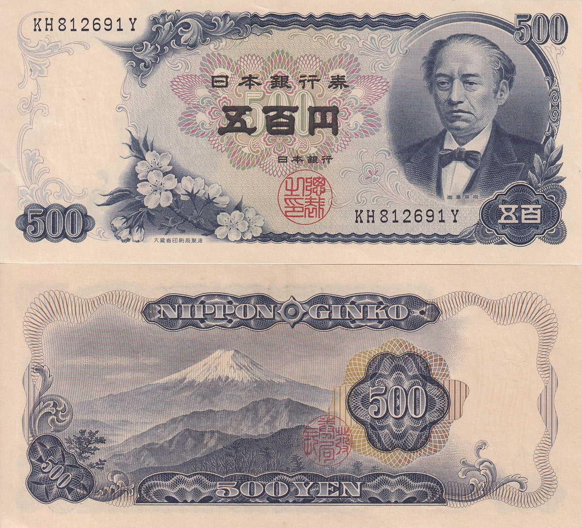 Japan 500 Yen ND 1969 P 95 b, double letter serial prefix XF+