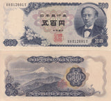 Japan 500 Yen ND 1969 P 95 b, double letter serial prefix XF+