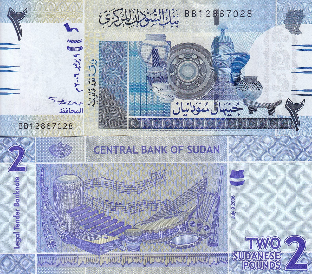 Sudan 2 Pounds 2006 P 65 UNC