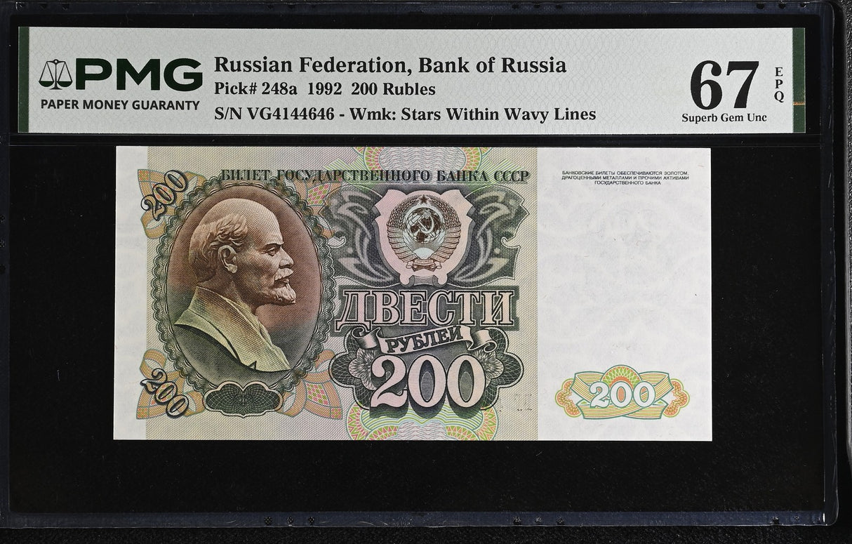 Russia 200 Rubles 1992 P 248 a Superb Gem UNC PMG 67 EPQ WTM Star Wavy Line