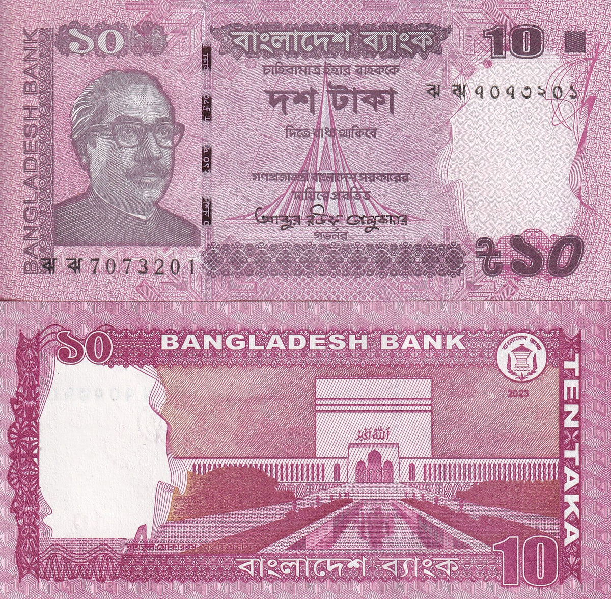 Bangladesh 10 Taka 2023 P 54 UNC ,Baitul Mokarram mosque , Savar