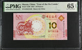 Macau 10 Patacas 2021 P 122B Ox BOC Commemorative Gem UNC PMG 65 EPQ