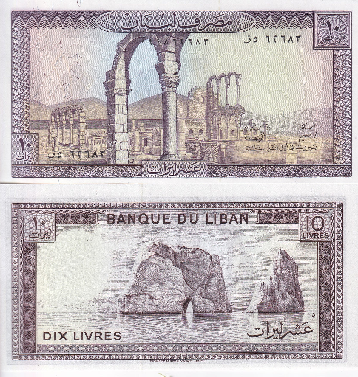 Lebanon 10 Livres 1986 P 63 f UNC , Rawsheh rock, Ruins of Anjar