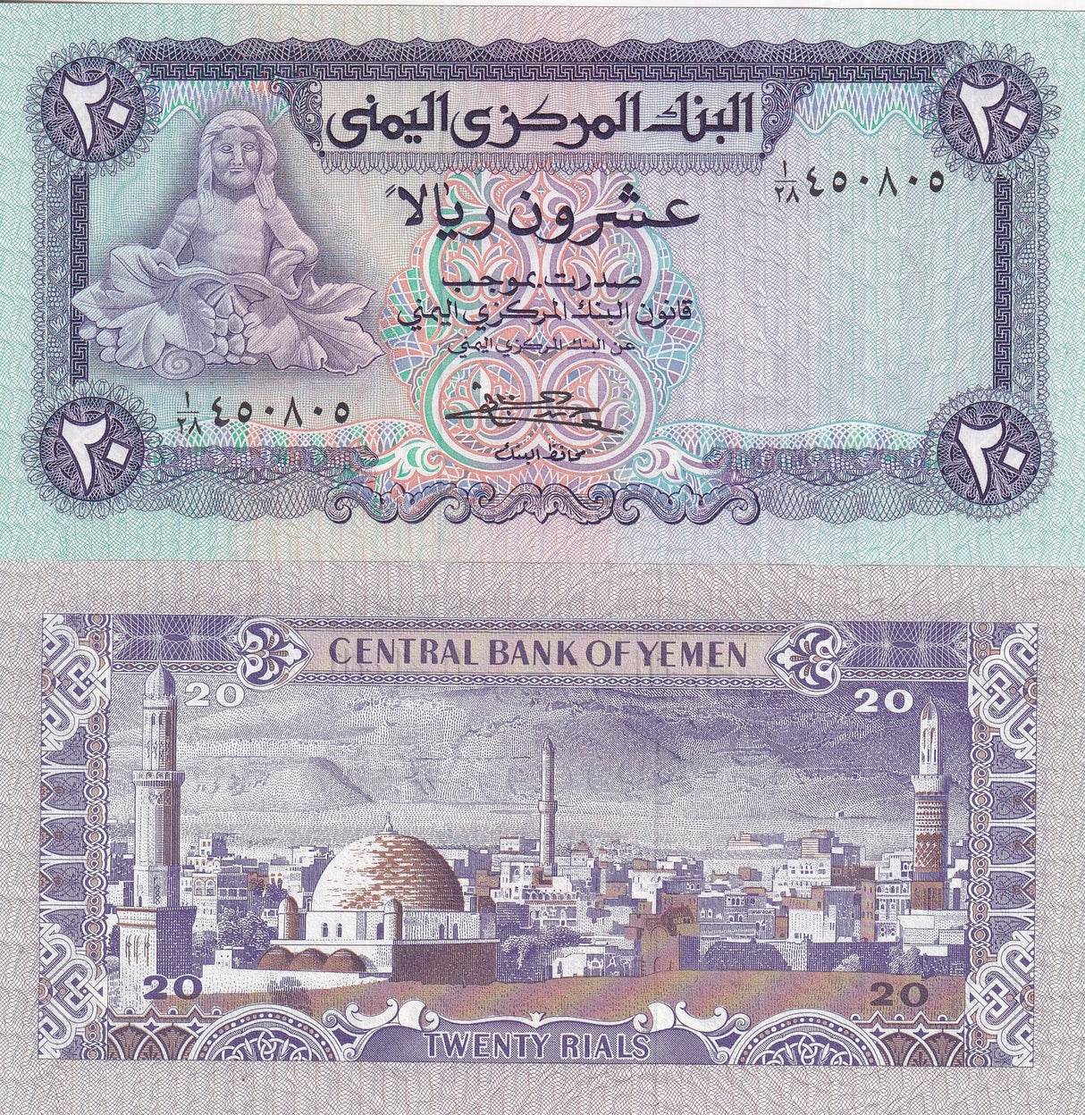 Yemen 20 Rials ND 1985 P 19 a Marble sculpture of god Dionysos UNC