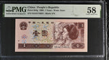 China 1 Yuan 1996 P 884 g Choice About UNC PMG 58