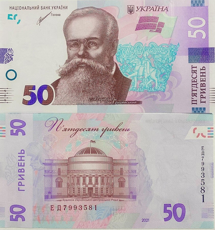 Ukraine 50 Hryven 2021 P 126 b UNC