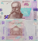 Ukraine 50 Hryven 2021 P 126 b UNC
