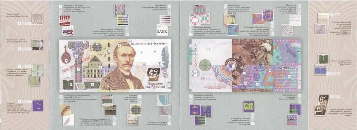 Ukraine Test Note 2008 Ukraine No Value Test Note KIRIM AA00000 UNC