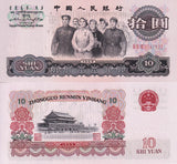 China Republic 10 Yuan 1965 P 879 a Prefix 3 Letter UNC , Tiananmen Peking