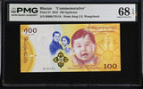 Bhutan 100 Ngultrum 2016 Commemorative P 37 Superb Gem UNC PMG 68 EPQ