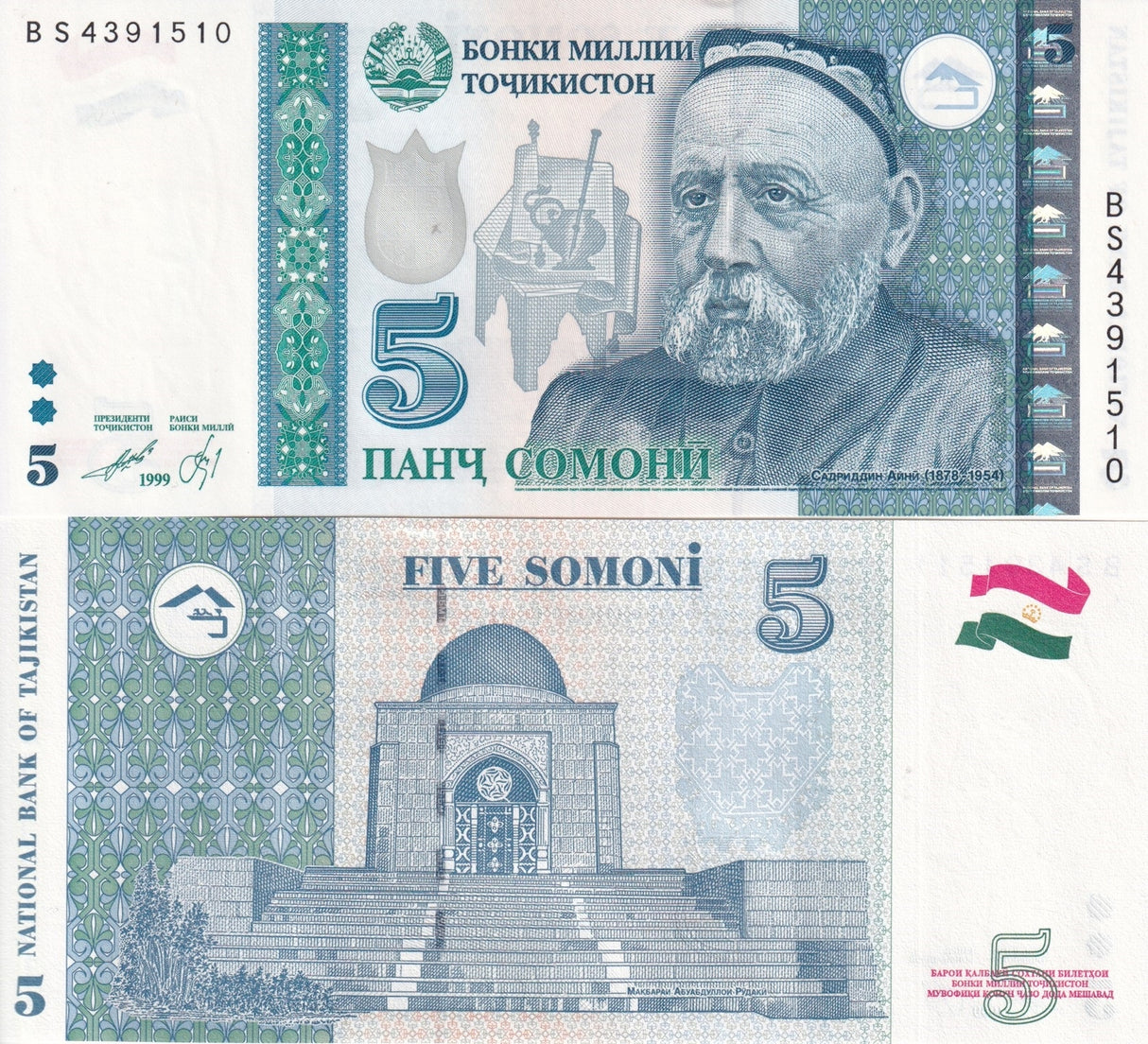 Tajikistan 5 Somoni 1999 / 2013 P 23 UNC