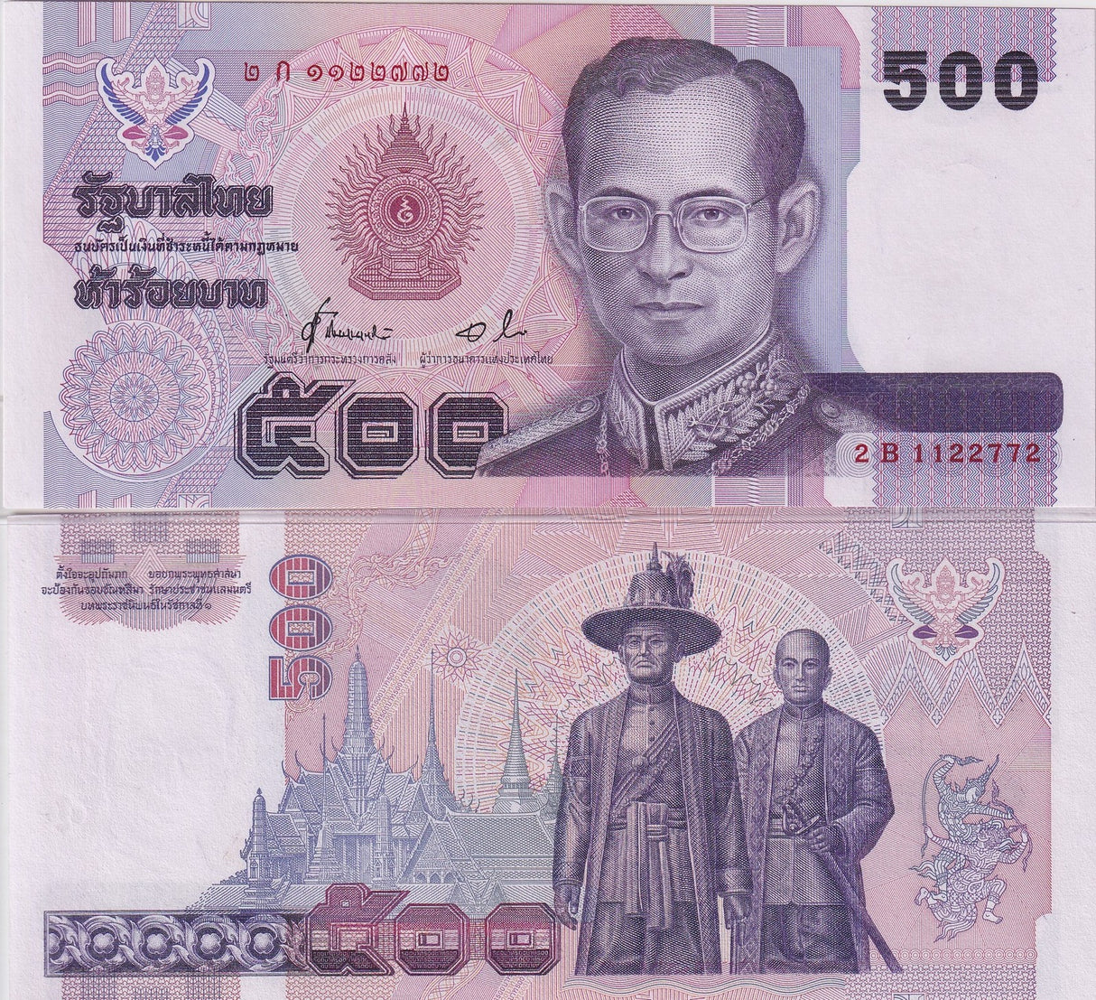 Thailand 500 Baht ND 1996 P 103 Sign 72 UNC