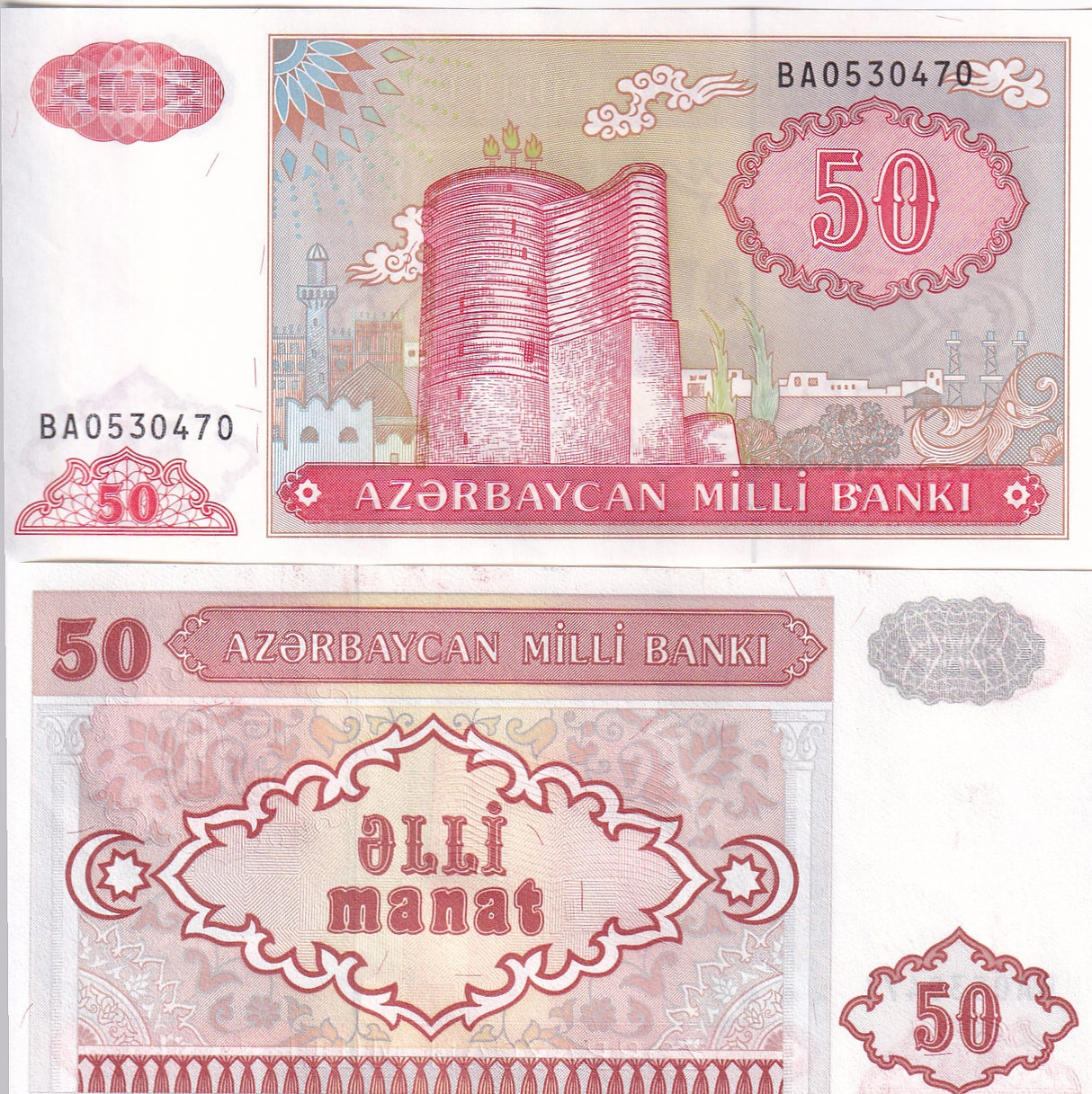 Azerbaijan 50 Manat 1993 P 17 UNC ,Maiden Tower, Baku ,Azərbaycan Milli Bankı