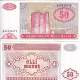 Azerbaijan 50 Manat 1993 P 17 UNC ,Maiden Tower, Baku ,Azərbaycan Milli Bankı