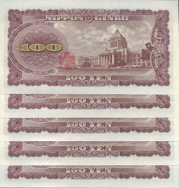 Japan 100 Yen ND 1953 P 90 c UNC LOT 5 PCS